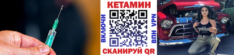 Кетамин VHQ  Янаул 
