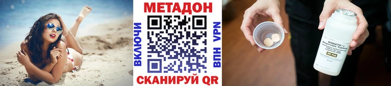 Метадон methadone  ОМГ ОМГ tor  Янаул 